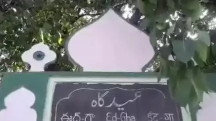 కర్నూలు: నగరంలో ఘనంగా బక్రీద్ వేడుకలు