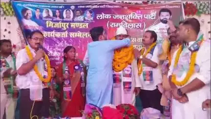 ज्ञानपुर: गोपीगंज में लोजपा का कार्यकर्ता सम्मेलन, पंचायत चुनाव अकेले लड़ने का किया ऐलान
