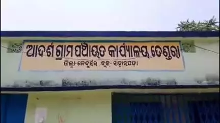 କେନ୍ଦୁଝର ସହର: ନୂଆଗାଁ ଖିଲାରିପାଟ ୩ ମାସ ହେବ ୬ ପିଲା ଏବଂ ସ୍ବାମୀ କୁ ଛାଡ଼ି ସ୍ତ୍ରୀ  ନିଖୋଜ