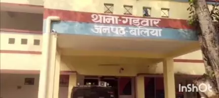 बलिया: छतवां गांव में खेत में पानी बहने को लेकर मारपीट के मामले में चार लोगों पर दर्ज हुआ मुकदमा