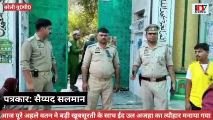 देश भर में ईद-उल-अज़हा का त्यौहार अमन-ओ-सुकून के साथ मनाया गया ईद की नमाज़ अदा करने के बाद लोगो ने एक दूसरे से गले मिले