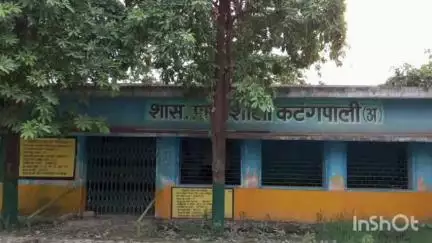 कटंगपाली-A स्कूल को युक्तियुक्तकरण से मिली राहत, दो नए शिक्षक किए गए नियुक्त