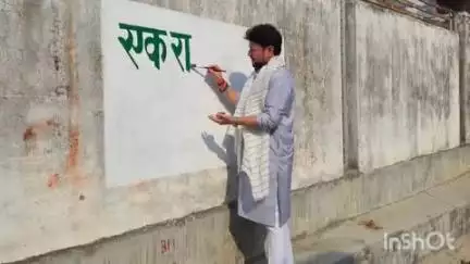 बलरामपुर: भाजपा जिलाध्यक्ष ने नगर में 'एक राष्ट्र, एक चुनाव' पर किया दीवाल लेखन