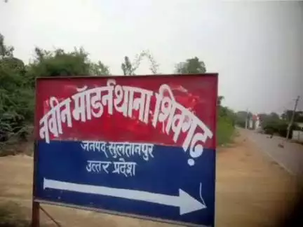 लंभुआ: शिवगढ़ में युवती रात को घर से गायब, मां को फोन कर बताया- साथी के साथ प्रयागराज गई, अब तक नहीं लौटी