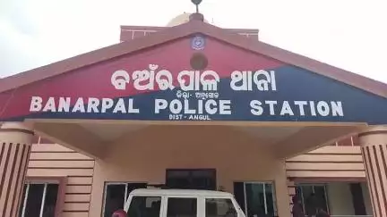 ଅନୁଗୋଳ: ବଅଁରପାଳ ଗ୍ରାମରେ ମହିଳାଙ୍କୁ ଅସଭ୍ୟ ଭାଷାରେ ଗାଳି ଗୁଲଜ କରିବା ନେଇ ଥାନାରେ ଅଭିଯୋଗ