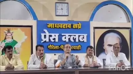 पेण्ड्रा: युक्तियुक्तकरण पर गरमाई सियासत, कांग्रेस ने पेंड्रा में प्रेस कांफ्रेंस कर सरकार को घेरा