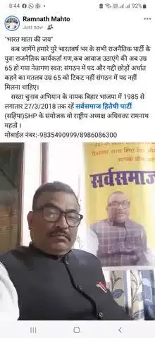 "भारत माता की जय" जागो और जगाओ हर राजनैतिक पार्टी के युवा कार्यकर्ता गण नहीं तो आपके दल के नेतागण सिर्फ तुमसे झंडा ही...
