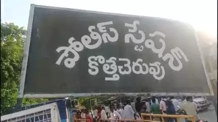 కొత్తచెరువు పోలీస్ స్టేషన్ ఎదుట ఉద్రిక్తత పరిస్థితి నెలకొంది..భూ తగాదాలో బాహాబహికి దిగిన ఇరువర్గాలు