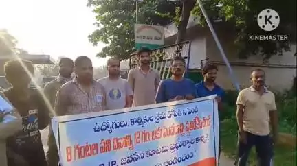 ఆర్టీసీ కార్మికుల పని గంటల సమయాన్ని పెంచడాన్ని నిరసిస్తూ, అనకాపల్లి ఆర్టీసీ డిపో వద్ద ఆర్టీసీ కార్మికుల నిరసన