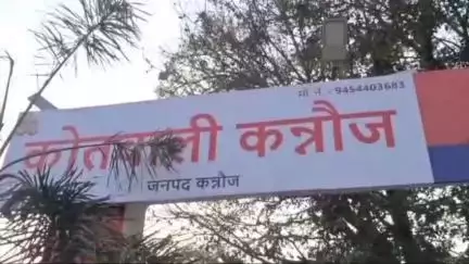 कन्नौज: बहादुरपुर में सरकारी ट्रांसफार्मर में चोरी की घटना, बिजली विभाग के अधिकारी ने दर्ज कराई रिपोर्ट