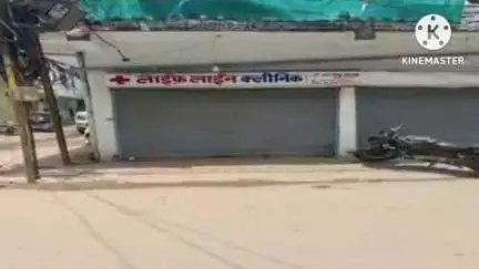 हुज़ूर: भोपाल: यूनानी डॉक्टर का अवैध क्लिनिक सील, CMHO टीम ने की कार्रवाई