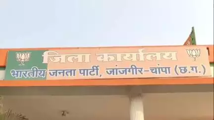 जांजगीर: केंद्र सरकार के 11 साल पूरे होने पर कल रविवार को जांजगीर के भाजपा कार्यालय में आयोजित की जाएगी प्रेसवार्ता
