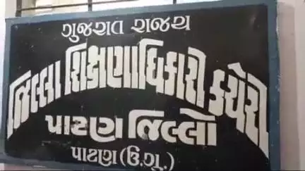 રાઈટ ટુ એજ્યુકેશન હેઠળ 21 બેઠકો માટે ત્રીજો રાઉન્ડ જાહેર કરાયો