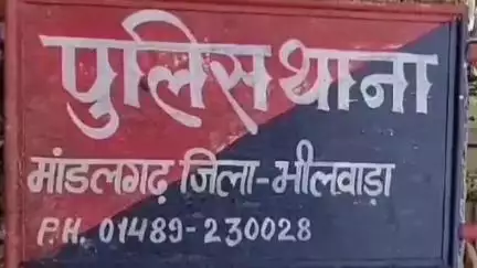 माण्डलगढ़: लाडपुरा गांव में एक मकान से मोटर साइकिल चोरी, मांडलगढ़ थाने में दर्ज हुआ मामला