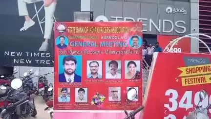 కర్నూలు: ఎస్బీఐ ఉద్యోగుల సంక్షేమం కోసం ప్రతి ఒక్కరూ పాటుపడాలి: ఎస్బీఐ ఓఏ ప్రెసిడెంట్ కాశీ విశ్వనాధ్
