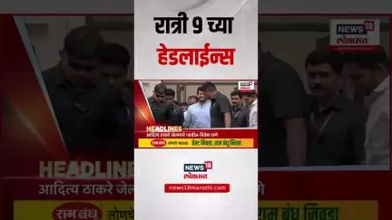 Marathi News Headlines | 9 PM | News18 Lokmat | 7 June 2025 | Thackeray Yuti | Mahayuti