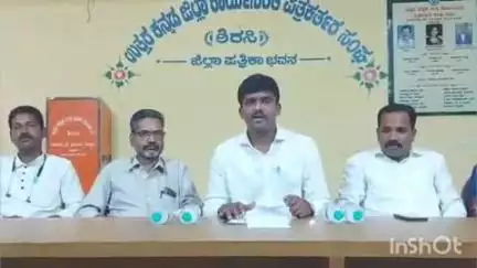 ಶಿರಸಿ: ಶಾಸಕ ಭೀಮಣ್ಣರ ಅಭಿವೃದ್ಧಿ ನೋಡಿ ಬಿಜೆಪಿಗರು ಮಾತನಾಡಲಿ : ಪತ್ರಿಕಾ ಭವನದಲ್ಲಿ ಬ್ಲಾಕ್ ಕಾಂಗ್ರೆಸ್ ಉಪಾಧ್ಯಕ್ಷ ಪ್ರವೀಣ್ ಗೌಡರ್