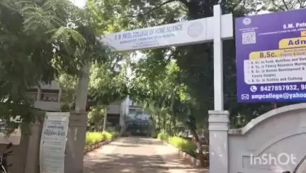 આણંદ શહેર: આણંદની SM પટેલ કોલેજ ઓફ હોમ સાયન્સમાં ભરતીને લઈ વિવાદ