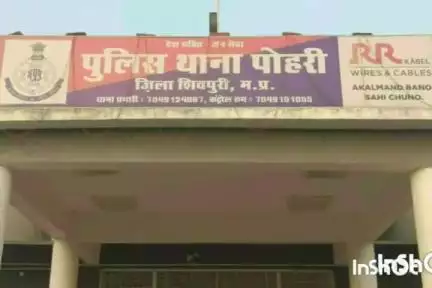 पोहरी: पोहरी पुलिस ने केरकुई में एक महिला को अवैध कच्ची शराब के साथ पकड़ा, आबकारी अधिनियम के तहत मामला दर्ज
