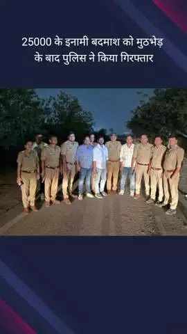 गौतम बुद्ध नगर: थाना ईकोटेक 3 क्षेत्र में चेकिंग के दौरान बदमाश और पुलिस के बीच हुई मुठभेड़, बदमाश को पैर में लगी गोली