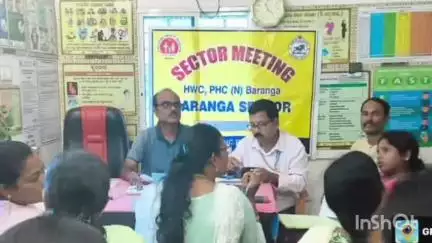 ଜରଡା: ବରଙ୍ଗ ଆୟୁଷ୍ମାନ ଆରୋଗ୍ୟ ମନ୍ଦିରରେ ସମୀକ୍ଷା ବୈଠକ ଅନୁଷ୍ଠିତ।