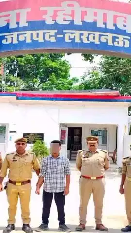 मलिहाबाद: रहीमाबाद पुलिस ने नाबालिक लड़की से छेड़छाड़ और विरोध करने पर मारपीट के आरोपी अभियुक्त को किया गिरफ्तार