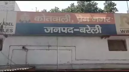 बरेली: प्रेम नगर थाना पुलिस ने अवैध कच्ची शराब के साथ एक आरोपी को किया गिरफ्तार