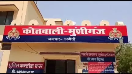 गौरीगंज: मुंशीगंज थाना क्षेत्र के शिवगंज के पास संदिग्ध परिस्थितियों में घर से दूर बगीचे में पेड़ से लटकता मिला युवक का शव