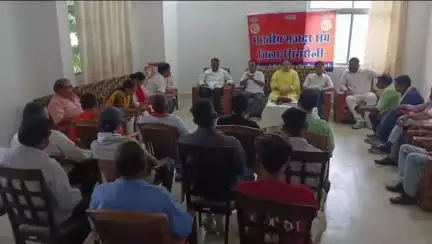 सिंगरौली: माजन मोड़ सर्किट हाउस में भारतीय मजदूर संघ की समीक्षा बैठक आयोजित, सदस्यता बढ़ाने पर हुई चर्चा