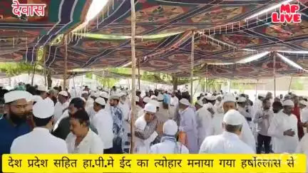 देश प्रदेश सहित नगर हाटपीपल्या में ईद का त्योहार मनाया गया हर्षोल्लास से
करीम खान......