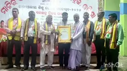 ମାଲକାନଗିରି: ଭୁବନେଶ୍ୱରରେ ଆୟୋଜିତ ରାଜ୍ୟସ୍ତରୀୟ ମାଟିରବାସ୍ନା ସାହିତ୍ୟସଂସଦର ସ୍ଵନକ୍ଷତ୍ର ଉତ୍ସବରେ କବି ଯଚିନ୍ଦ୍ରଙ୍କୁ ସାହିତ୍ୟସୁରକ୍ଷା ସମ୍ରାଟ ପ୍ରଦାନ