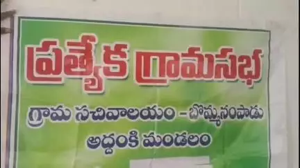 బొమ్మనంపాడులో పీ ఫోర్ కార్యక్రమంపై ప్రత్యేక గ్రామసభలో పాల్గొని మాట్లాడిన డిప్యూటీ ఎమ్మార్వో సురేష్ బాబు