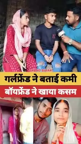 गर्लफ्रेंड के लिए बॉयफ्रेंड ने खाया कसम#love #lovemarriage #girlfriends #boyfriend #lovestory