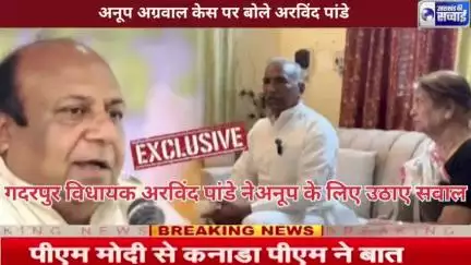 काशीपुर के प्रसिद्ध व्यापारी अनूप अग्रवाल प्रकरण पर सियासी संग्राम,एक तरफ विधायक की हुंकार तो दूसरी तरफ एसपी की ललकार!

देखिए,उत्तराखंड की सच्चाई पर काशीपुर से आरिफ खान की रिपोर्ट,वीडियो ज्यादा से ज्यादा शेयर करें, लाइक करें,कमेंट करें,हमार