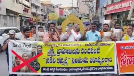 గుంటూరు: కన్నప్ప సినిమా ద్వారా బ్రాహ్మణ సమాజాన్ని కించపరిచారు:నగరంలో బ్రాహ్మణ చైతన్య వేదిక రాష్ట్ర అధ్యక్షులు శ్రీధర్ శర్మ ఆగ్రహం