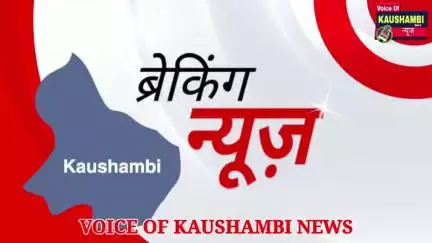 रामबाबू तिवारी #हत्याकांड में SP का बड़ा #एक्शन #brekingkaushambi #voiceofkaushambi #bakarhusain23