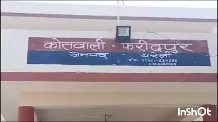 फरीदपुर: फरीदपुर कस्बे की रहने वाली महिला के साथ दबंगों ने घर में घुसकर की मारपीट और छेड़छाड़, मामले की पुलिस से की शिकायत