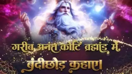 628 वाँ कबीर साहेब प्रकट दिवस | 9,10 व 11 जून 2025 | Invitation Video | Sant Rampal Ji Maharaj