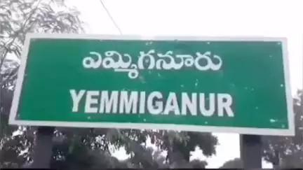ఎమ్మిగనూరు: ఎమ్మిగనూరు : మాధవరం శివారులో కర్ణాటక మద్యం తరలిస్తున్న వ్యక్తి అరెస్ట్, మద్యం, బైక్ సీజ్ చేసిన పోలీసులు..