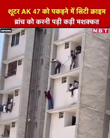 पुलिस ने घेरा तो इंस्टाग्राम पर लाइव हुआ रंगीला क्रिमिनल शूटर AK47, छत से कूदने की धमकी

गुजरात के अहमदाबाद में शनिवार को शोले फिल्म वाला सीन सामने आया। अहमदाबाद शहर पुलिस की क्राइम ब्रांच जब ओढव इलाके में अभिषेक तोमर नामक कुख्यात अपराधी को