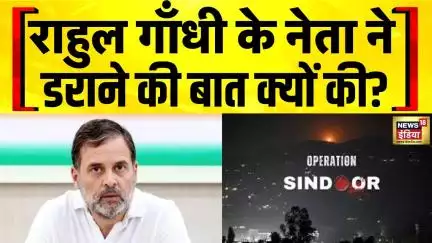 India Pakistan News: All Party delegation पर Congress के Ajoy Kumar का विवादित बयान | Rahul Gandhi