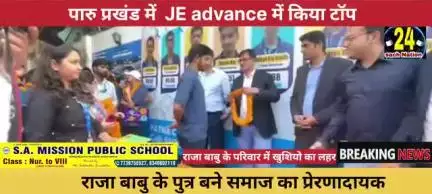 पारू प्रखंड निवासी मेरे अजीज मित्र प्रसिद्ध कपड़ा व्यवसायी राजा बाबु रौनियार के पुत्र ने IITJEE एडवांस मे पास किया है आप इसी तरह ऊचाइयों को छूते जाए आपसे सभी को बहुत आशा और उमीद है आपसे सभी बच्चे और माता पिता प्रेरित और प्रोत्साहित होंगे ||