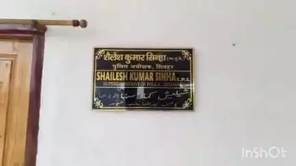 शिवहर: ठेकदार की हत्या मामले में एसआईटी टीम गठित, एसपी बोले- अपराधी जल्द गिरफ्तार होगा
