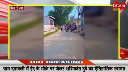 जेलर शशिरकांत दुबे एवं ग्राम वासियों द्वारा ईद के मौके पर काबिले तारीफ कदम जनता के बीच भेजा मानवता का संदेश ज्यादा से ज्यादा शेयर करें