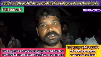 नवाबगंज :- थाना जहांगीराबाद ग्राम करंद में उलझा एक मामला दो पक्षों के चल रहे दो वर्ष पुराने झगड़ें में फिर आया नया मोड़