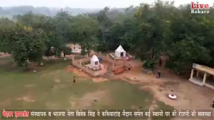 युवाओं के लिए बेहतर झारखंड के विवेक सिंह ने लगाया  स्ट्रीट एलइडी लाइट