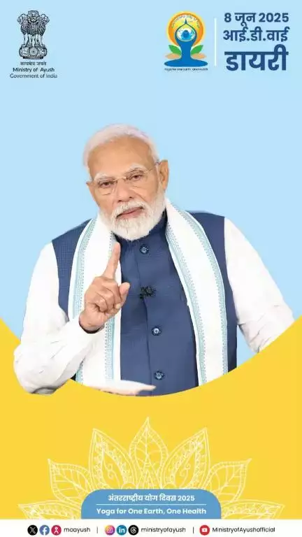 एक वीडियो, जो आपको ले चलेगा अंतरराष्ट्रीय योग दिवस 2025 की जबरदस्त तैयारियों के बीच!