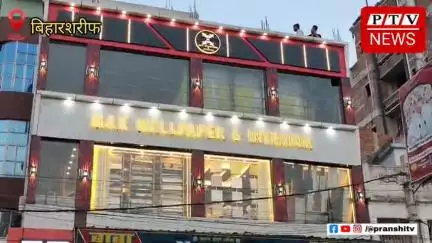 बिहारशरीफ में मैक्स वॉलपेपर्स एंड इंटीरियर की दूसरी ब्रांच का हुआ भव्य उद्घाटन