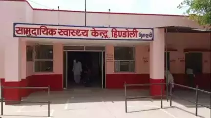 हिण्डोली: हिण्डोली अस्पताल में प्रसूताओं से डिलीवरी के नाम पर चौथ वसूली, नर्स और सफाईकर्मी ने डिलीवरी रूम में ली रिश्वत