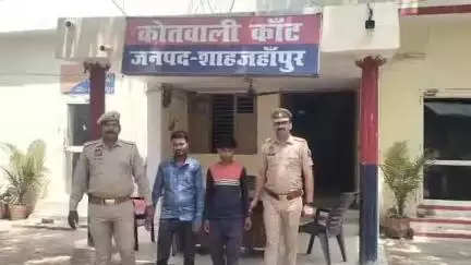 शाहजहांपुर: कांट पुलिस ने मारपीट के मामले में बलीपुर से 2 अभियुक्तों को किया गिरफ्तार, न्यायालय के समक्ष पेश किया